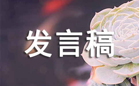 2022年經(jīng)驗(yàn)交流發(fā)言稿