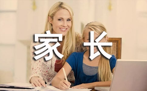 在家表現(xiàn)家長(zhǎng)評(píng)語(yǔ)