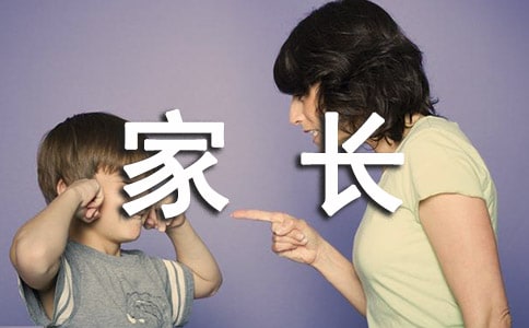 家長的簽字評(píng)語