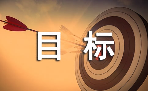 漢語拼音ao ou iu教學(xué)目標(biāo)