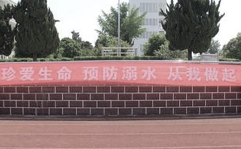 初中防溺水主題班會教案范文