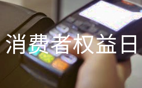 3.15���H���M�ߙ�(qu��n)����С�W(xu��)��ӷ�����ͨ��5ƪ��