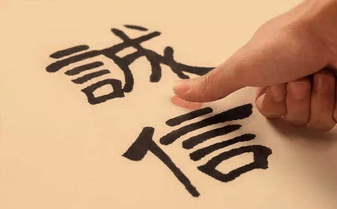 誠(chéng)信的小故事(合集)