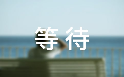 Ԋ(sh��)���b�p-�ȴ��ĽY(ji��)��