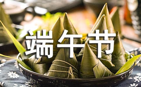 端午節(jié)促銷活動方案合集15篇