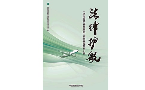 《關(guān)愛成長法治護航》讀后感(通用5篇)