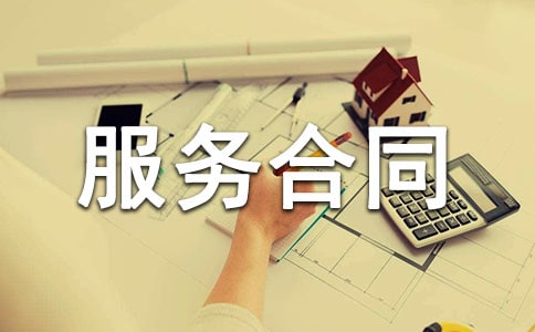 ܛ��IT����(w��)��ͬ(15ƪ)