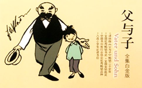 《父與子》讀后感100字(精選33篇)