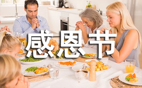 2022年感恩節(jié)小班兒活動(dòng)方案(精選5篇)