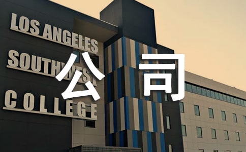 ȼ?x��)⹫˾���a(ch��n)��(j��ng)������淶�ģ����x9ƪ��