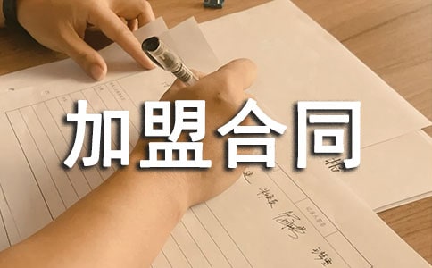 �W(w��ng)վ�̼Ҽ��˺�ͬģ��