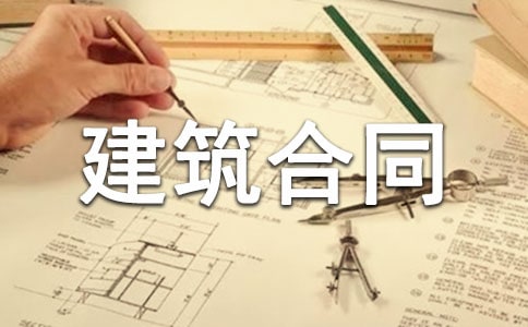 勞務建筑合同合集15篇