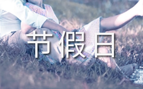 節(jié)假日景區(qū)保安作業(yè)方案
