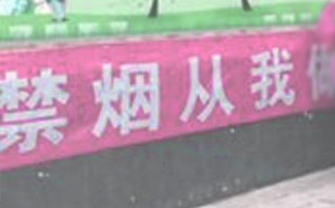 關于禁煙花爆竹的承諾書(通用10篇)