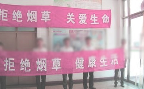 公共區(qū)域禁煙管理制度最新