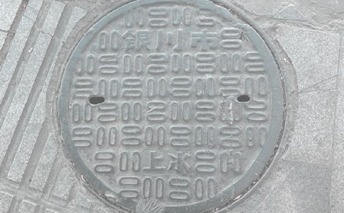 井蓋作文600字5篇