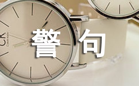 關(guān)于三毛警句說說大全(通用70句)