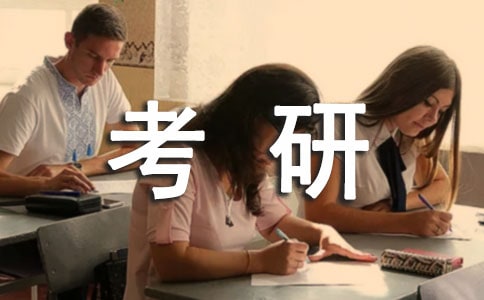 湖南師范大學(xué)翻譯碩士參考書(shū)及考研總結(jié)