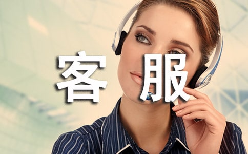 物業(yè)客服試用期工作總結(jié)范文