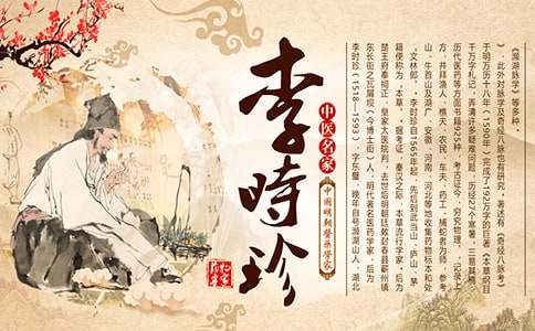 關(guān)于教案《李時(shí)珍夜宿古寺》的反思