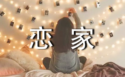 青少年早戀家長該如何處理