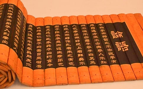 論語的讀書筆記5篇