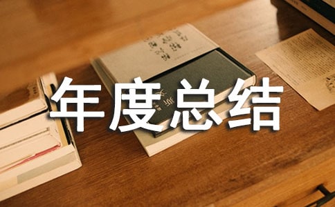 稅務(wù)窗口人員年度總結(jié)范文(通用14篇)