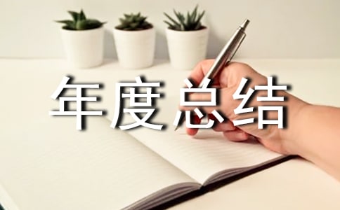 事業(yè)單位個(gè)人考核年度總結(jié)(通用8篇)