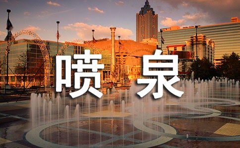 ��Ȫ�µ�С�ˇ�(gu��)�x���