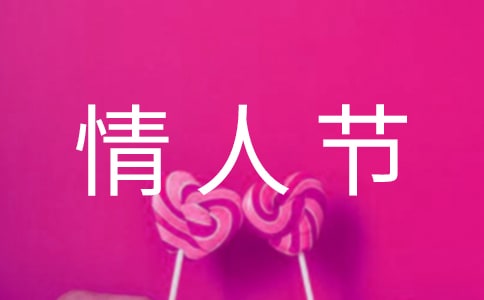 七夕情人節(jié)活動方案集合15篇