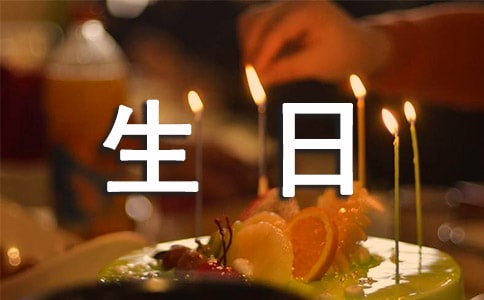 老員工生日會活動策劃方案模板