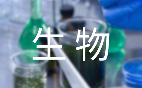 生物遠(yuǎn)程研修觀課報告范文(通用5篇)