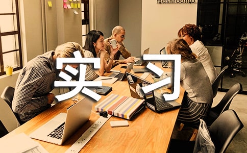 電力線路班實(shí)習(xí)心得與體會(huì)范文