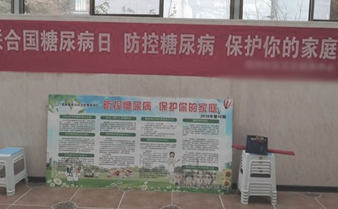 世界糖尿病日祝福語