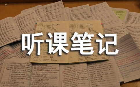 漢語拼音(jqx)聽課筆記