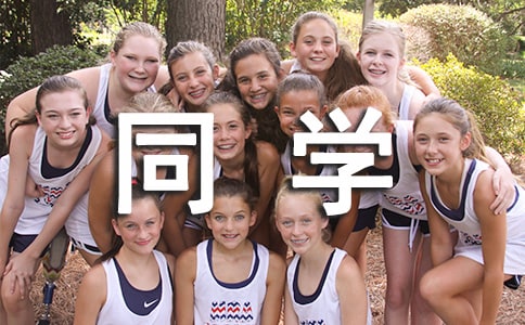 ��ͬ�W(xu��)��Є�(d��ng)��Ԓ