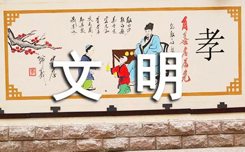 大學(xué)生文明禮儀主題班會(huì)策劃書(精選7篇)