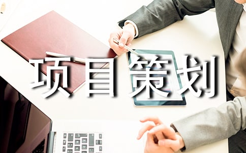 大學(xué)歌唱項(xiàng)目策劃書