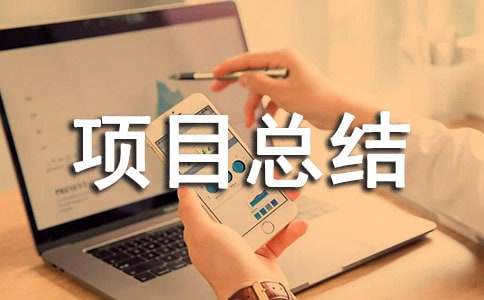 ���x�(xi��ng)Ŀ���Y(ji��)��(n��i)�݅R��(b��o)