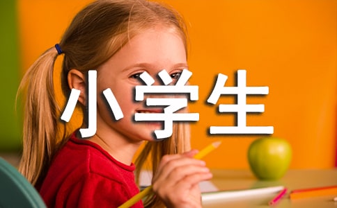 小學生勵志的成語