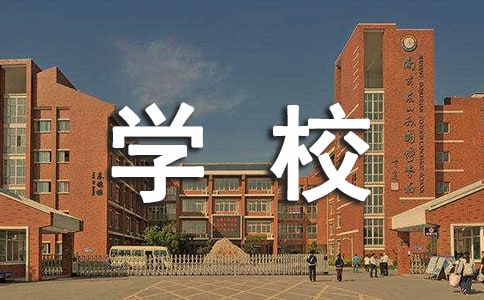 學(xué)校體育共同體活動方案(精選6篇)