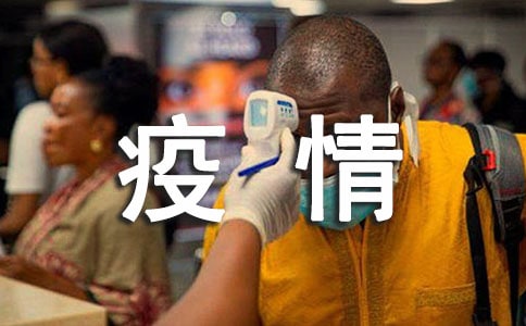 疫情期間學生錯峰放學方案范文(精選10篇)