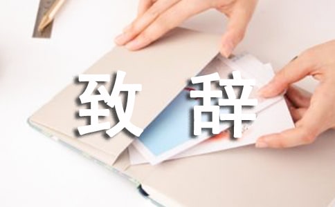 2023年總經(jīng)理新春的致辭范文(通用22篇)