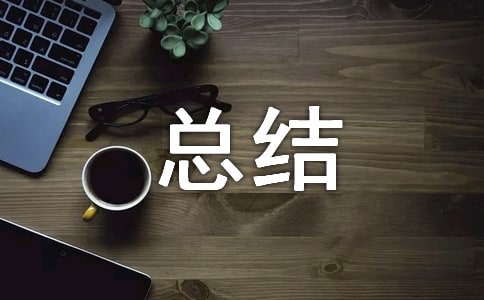 一對(duì)一的經(jīng)驗(yàn)總結(jié)